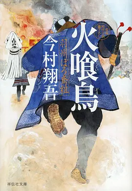动漫热播《吞噬星空》封面