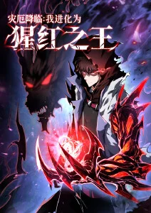 国产悬疑漫画叙事进化配图